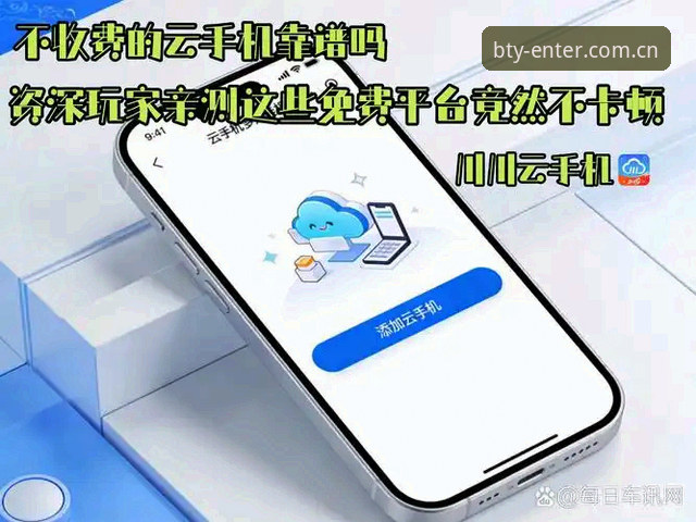 BTY娱乐平台下载 资深玩家亲测:BTY娱乐平台下载全流程实操与体育投注心得
