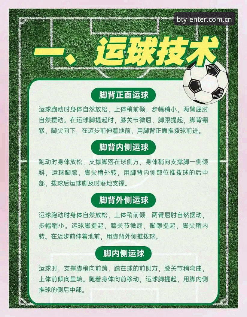b体育下载 掌握足球圈反腐后续的关键信息,从b体育看禁足名单的实用指南